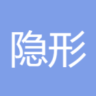 隐形翅膀