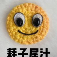 爆发中的yoyo