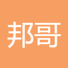 邦哥外汇服务