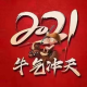 银箭科技