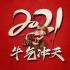 银箭科技