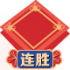 贰选壹