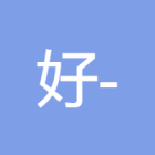 好--发顺丰
