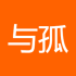 与孤独共舞