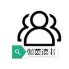 伽茵读书