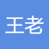王老吉啊