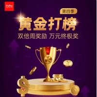 黄金打榜