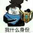 从前有位骚年
