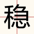 对冲套利