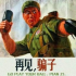 刘树c