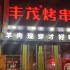 奇伢520