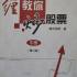 无心忏悔