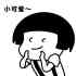 有梦想的韭菜