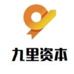 九里资本