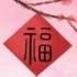 一向三点做波段