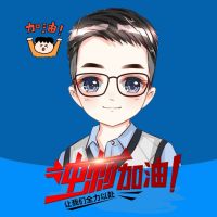 加油干吧东山再起