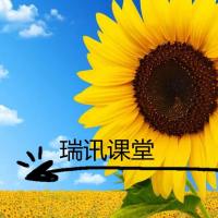 瑞讯课堂