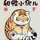 薛定谔的喵喵喵喵