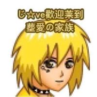 じ☆ve︶芐個轉桷dε殤 ☆ ༽