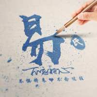 行空万里