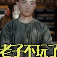 假交易员