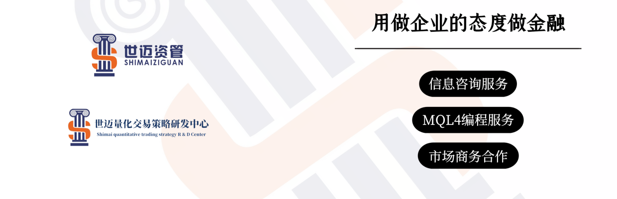 世迈资管