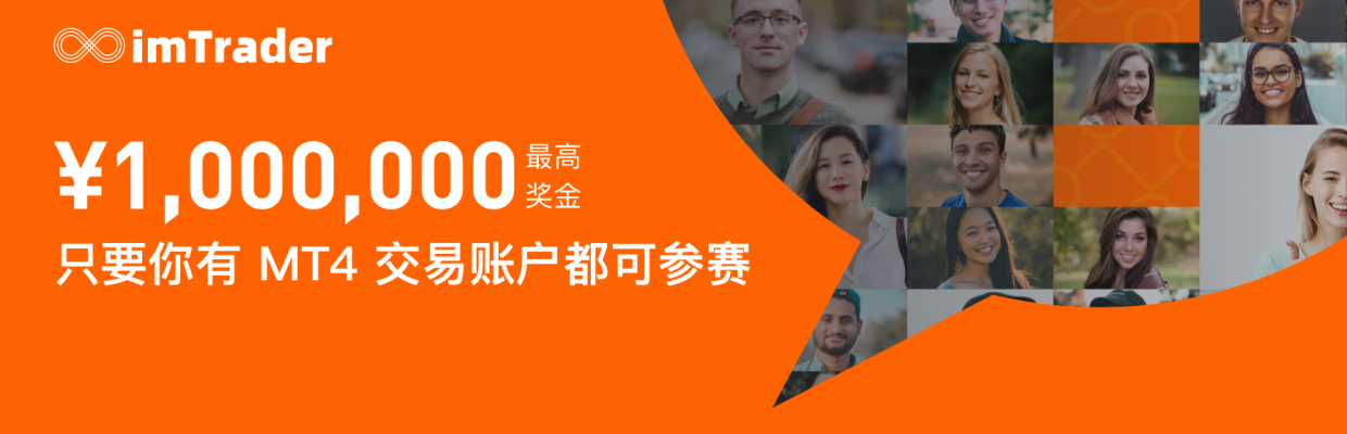 imTrader 交易大赛