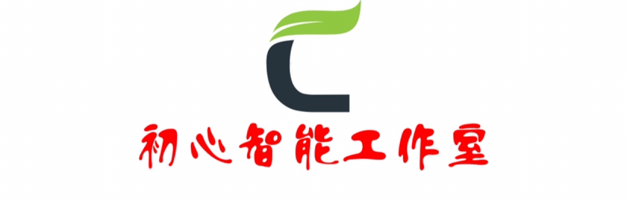 初心智能交易工作室