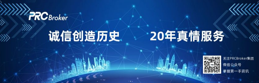 PRCBroker集团
