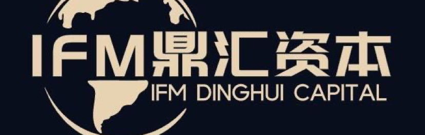 IFM鼎汇资本
