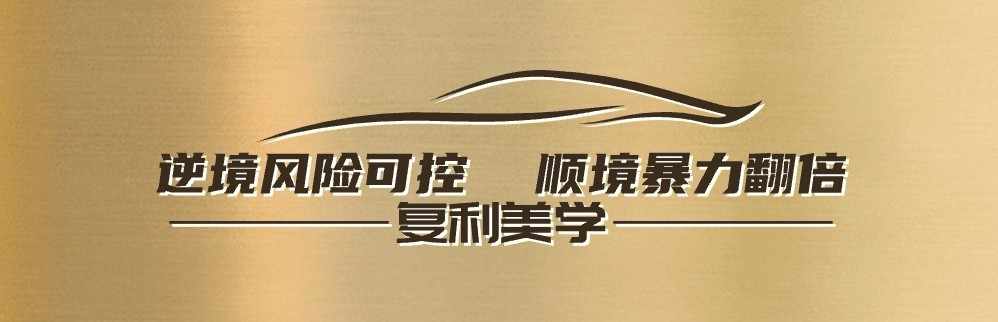 复利美学