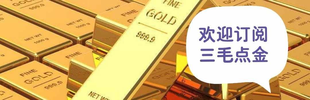 三毛点金2019