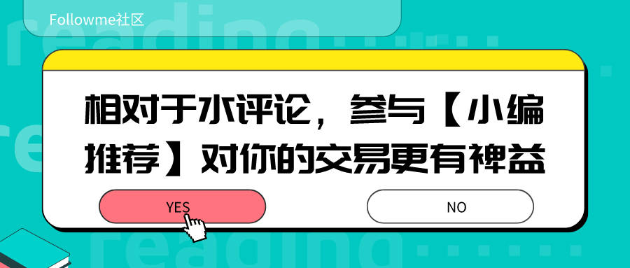 分享者 交易 小牛 奖励 投稿 小丑