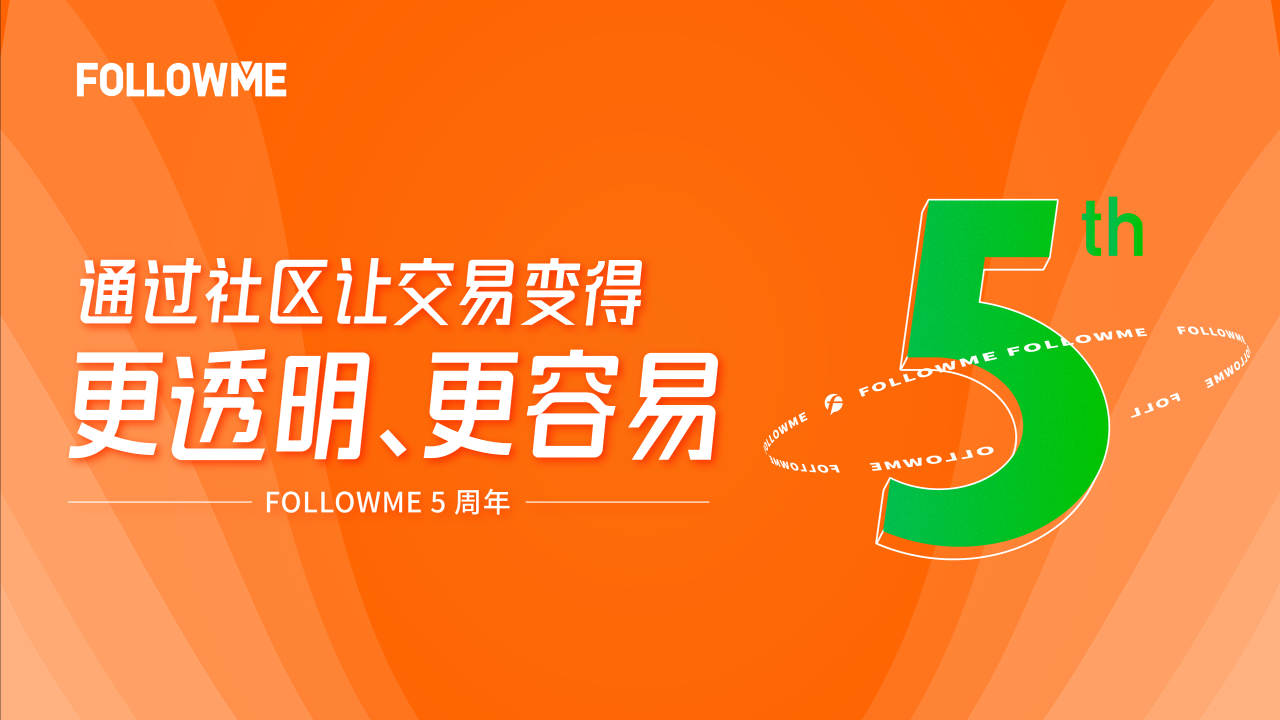 小伙伴 违规 三毛 社区 小秘书 爆仓