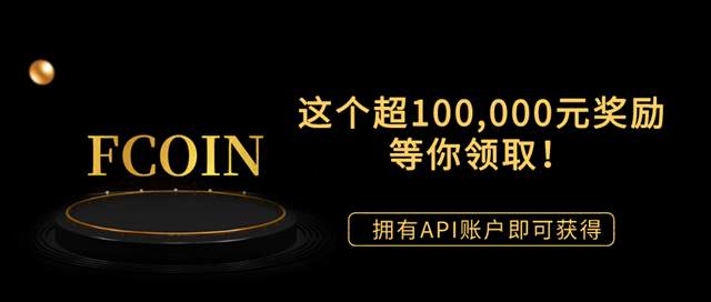 奖励 实盘 交易商 交易 账户 用户