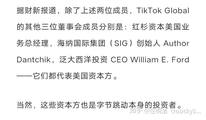 如何评价 TikTok 开启 Pre-IPO 融资，估值 5000 亿元，甲骨文沃尔玛持股 20%？