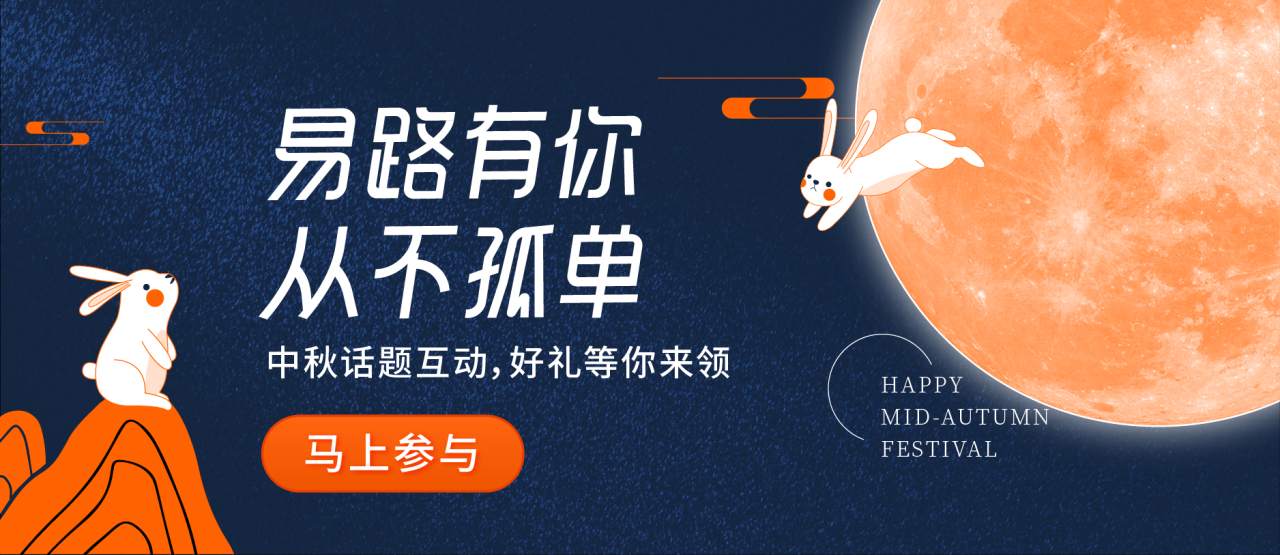 小伙伴 小秘书 社区 违规 谩骂 月饼