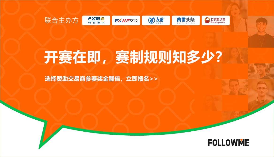 开赛在即!交易大赛S7赛季赛制规则,你知多少?