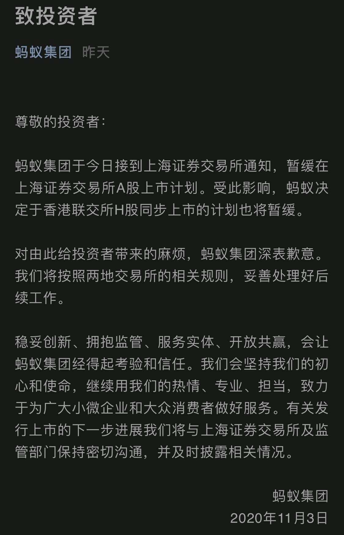 上市 蚂蚁 挂牌 公司 立立 集团