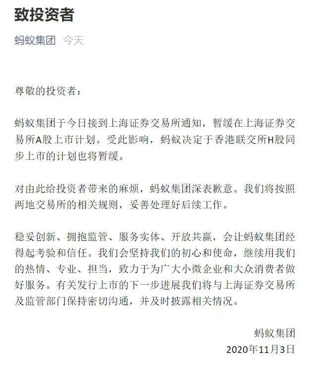 上市 蚂蚁 立立 投行 事项 集团