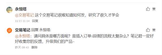 笔记 订单 战绩 挑战赛 插入 交易