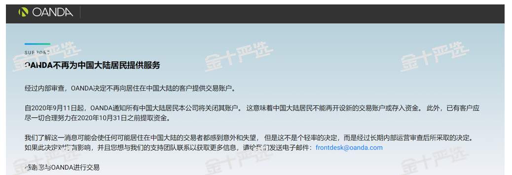 安达 严选君 经纪商 大陆 交易者 市场
