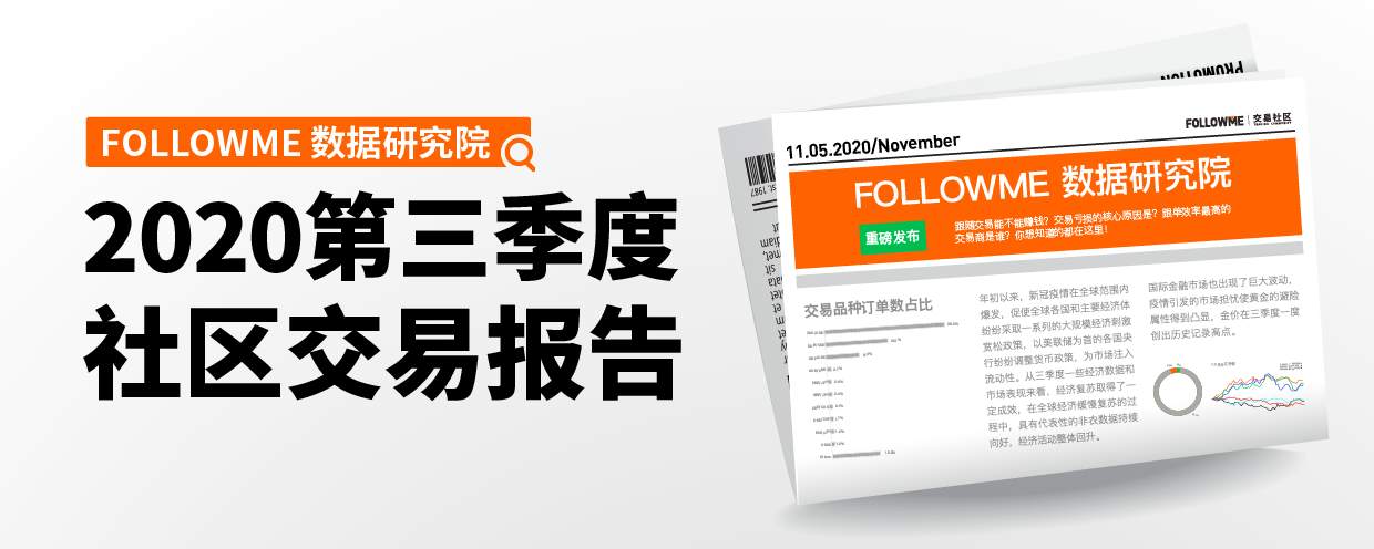 交易 交易者 社区 交易员 账户 盈利