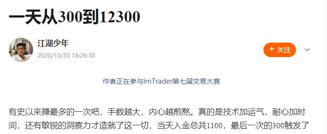笔记 战绩 打卡 参赛 交易 大赛