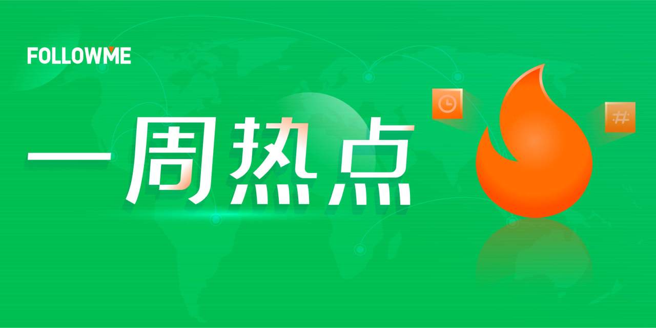 中欧 特朗普 收市 比特 协定 美国