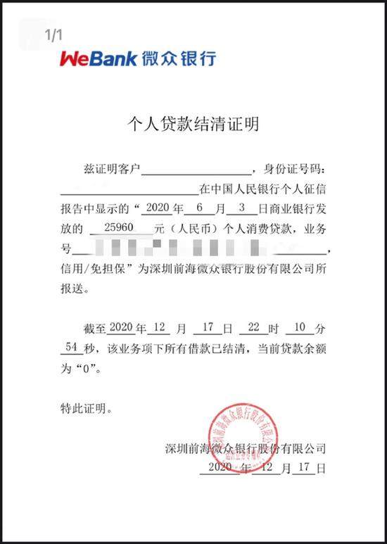蛋壳 微众 租客 租金 银行 公寓