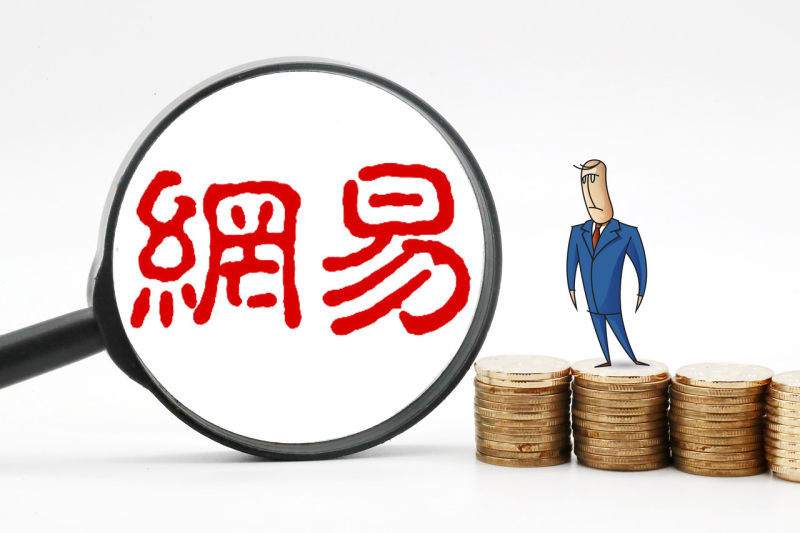 网易 有钱 用户 账单 关闭 导出