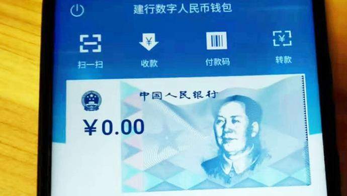数字 人民币 福田区 钱包 商户 测试
