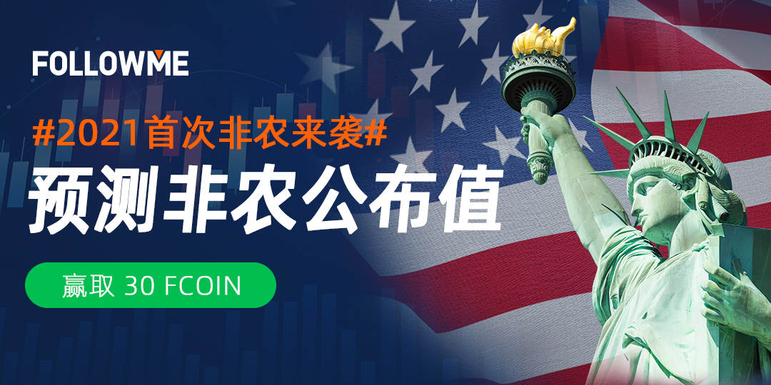 奖励 竞猜 数据 预测值 活动 预测