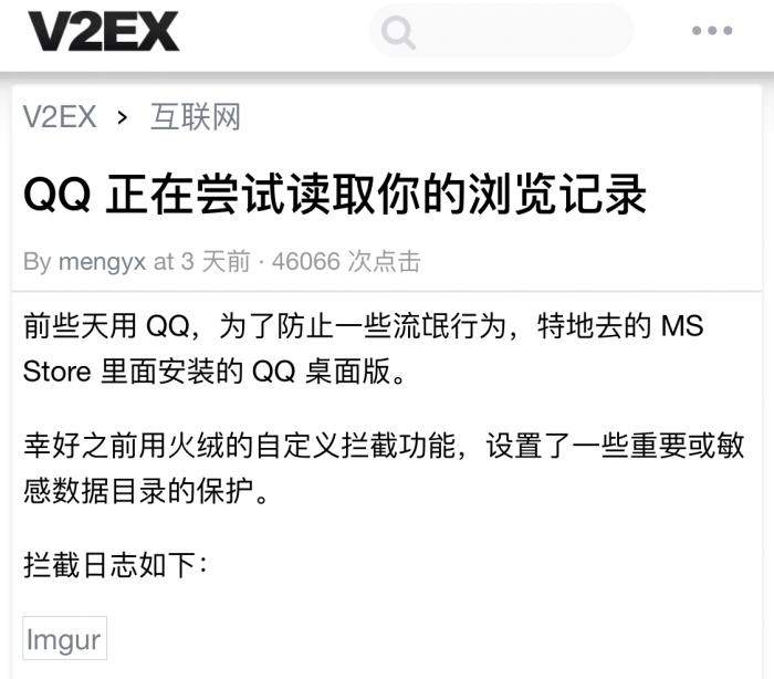 读取 浏览器 腾讯 用户 上传 恶意